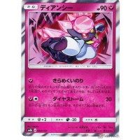 Pokemon TCG - SM8b - 037/150 (Reverse) - Zekrom