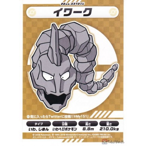 Pokemon Center 2018 My 151 Campaign Onix Large Sticker NOT SOLD IN STORES