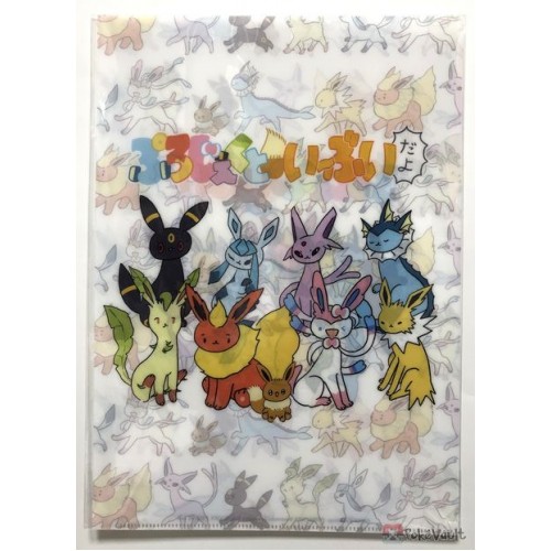 Pokemon Center Project Eevee Clear File Folder