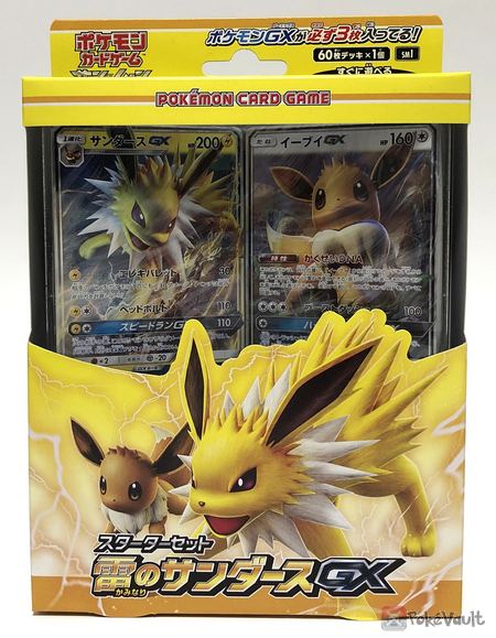 Pokemon 2018 Jolteon Lightning GX 60 Card Starter Set