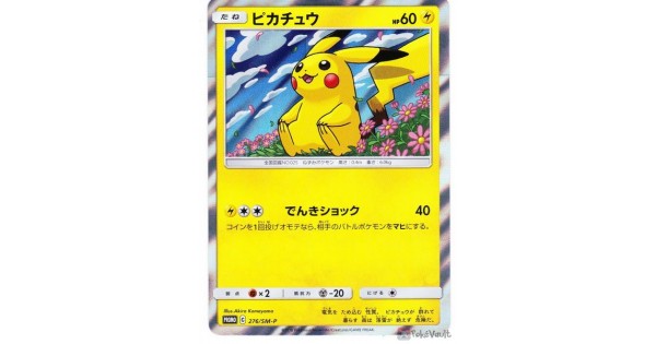 toys r us pikachu card