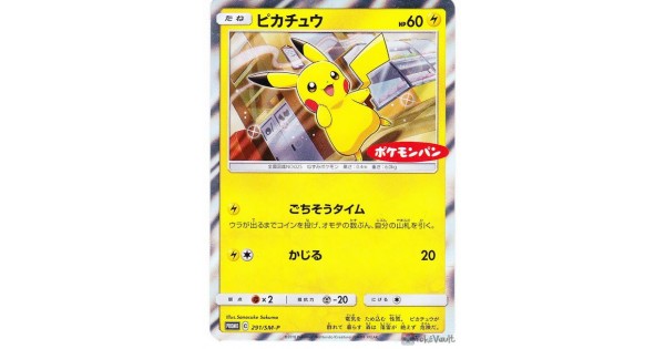 Pokemon Pikachu Promo Card 291 Sm P