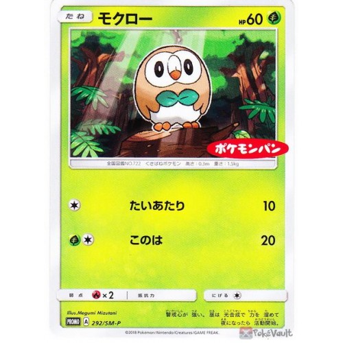 Pokemon Rowlet Promo Card 292 Sm P