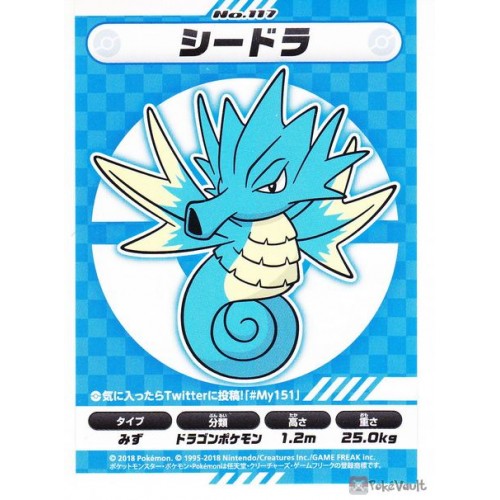 Pokemon Center 2018 My 151 Campaign Seadra Large Sticker NOT SOLD IN STORES