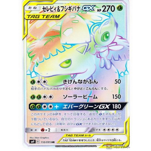 Pokemon 2018 Sm9 Tag Bolt Celebi Venusaur Gx Hyper Rare Holofoil Card 110095