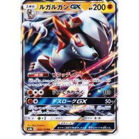 Pokemon 2018 SM#8b GX Ultra Shiny Solgaleo Prism Star Holofoil Card #082/150