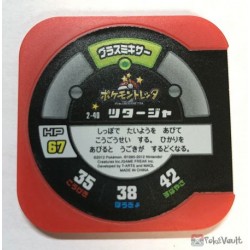 Pokemon 2012 Snivy Tretta Torretta Coin #2-40