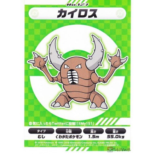 Pokemon Center 2018 My 151 Campaign Pinsir Large Sticker NOT SOLD IN STORES