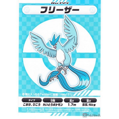 Pokemon Center 2018 My 151 Campaign Articuno Large Sticker NOT SOLD IN STORES