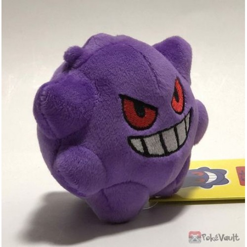 gengar plush keychain