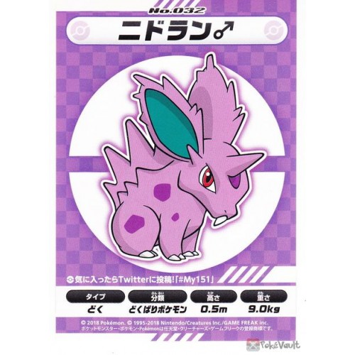 Pokemon Center 2018 My 151 Campaign Nidoran Male Large Sticker NOT SOLD IN STORES