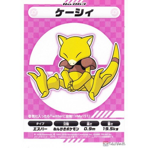 Pokemon Center 2018 My 151 Campaign Abra Large Sticker NOT SOLD IN STORES