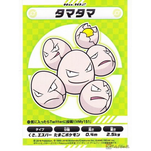 Pokemon Center 2018 My 151 Campaign Exeggcute Large Sticker NOT SOLD IN STORES