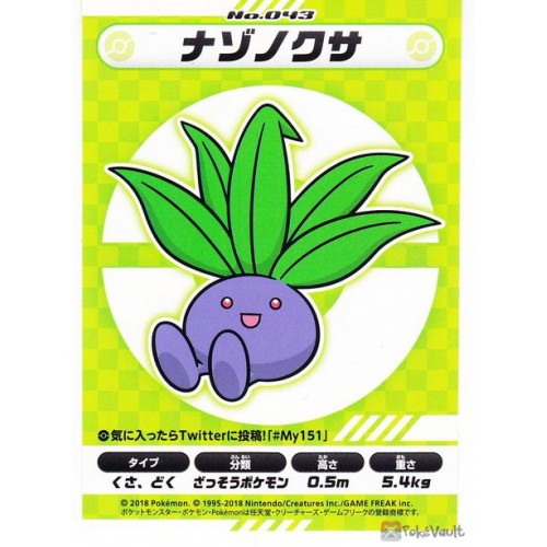 Pokemon Center 2018 My 151 Campaign Oddish Large Sticker NOT SOLD IN STORES
