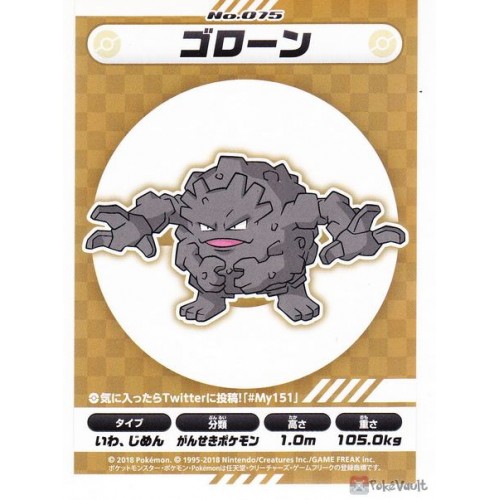 Pokemon Center 2018 My 151 Campaign Graveler Large Sticker NOT SOLD IN STORES