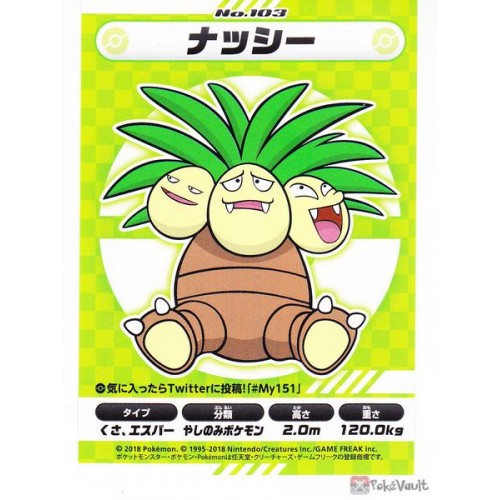 Pokemon Center 2018 My 151 Campaign Exeggutor Large Sticker NOT SOLD IN STORES
