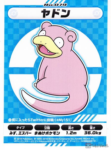 slowpoke pokemon center