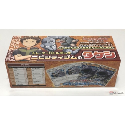 Pokemon Center 2019 Brock Pewter City Gym Trainer Battle Card Box Set