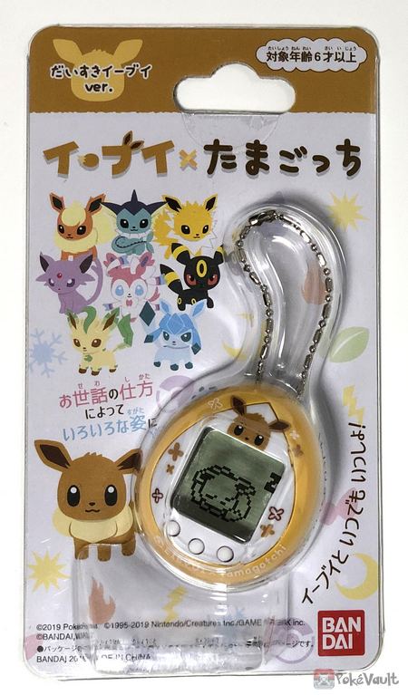 tamagotchi x eevee