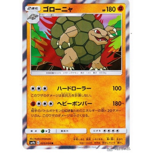 Pokemon 19 Sm 9b Full Metal Wall Golem Holofoil Card 025 054