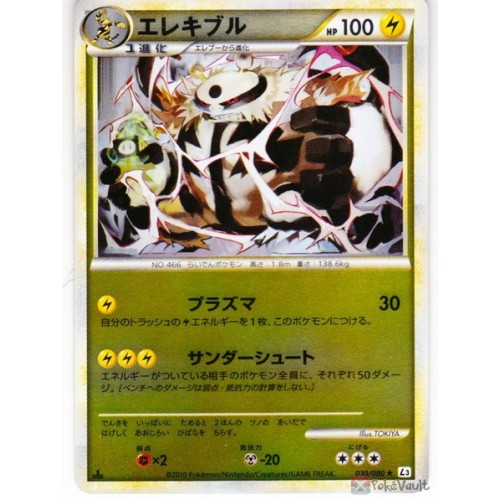 Pokemon 2010 Legend #3 Clash At The Summit Electivire Reverse Holofoil Card #030/080
