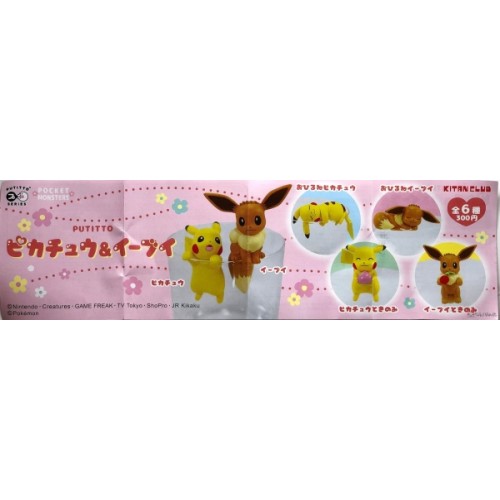 Pokemon Decoration Putitto Pikachu Figure Ochatomo Series ~ #B Head Stand  @17762