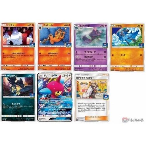 Details about   POKEMON CARD GYM TOURNAMENT SERIES #9 PROMO PACK SUN MOON SM-P JAPANESE
