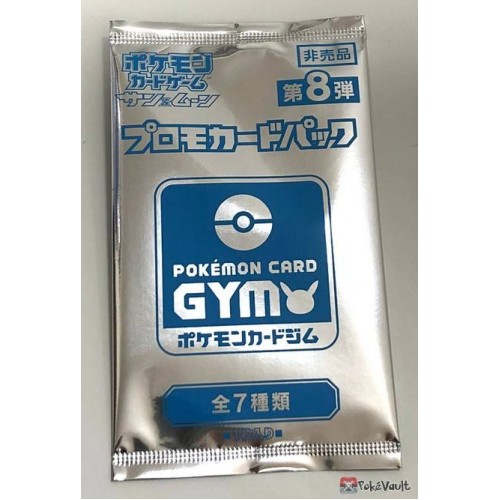 Pokemon Japanese Promo Feb 2011 Gym Challenge Pack BW-P New Sealed 1 Pack