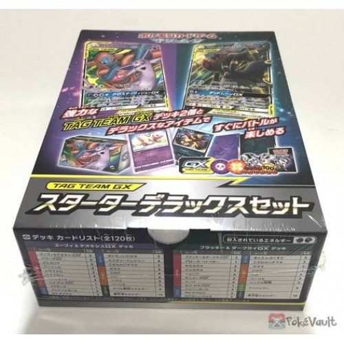 Japanese Pokemon Sun & Moon Deoxys & Espeon and Darkrai & Umbreon