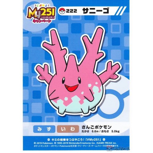 Pokemon Center 2019 My 251 Campaign Corsola Large Sticker NOT SOLD IN STORES