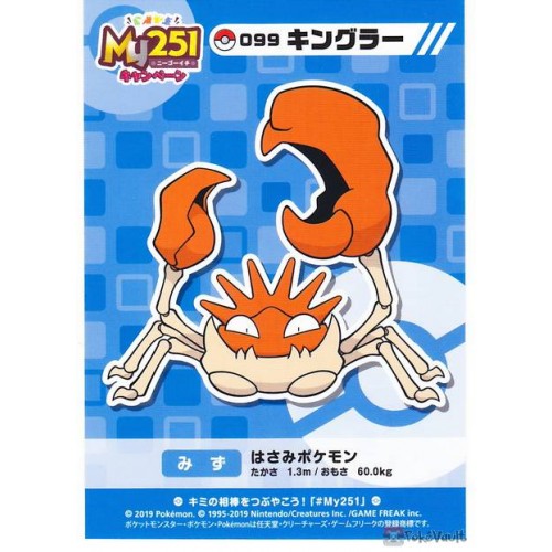 Pokemon Center 2019 My 251 Campaign Kingler Large Sticker NOT SOLD IN STORES