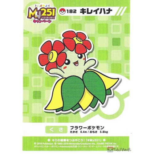 Pokemon Center 2019 My 251 Campaign Bellossom Large Sticker NOT SOLD IN STORES