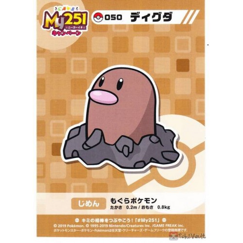Pokemon Center 2019 My 251 Campaign Diglett Large Sticker NOT SOLD IN STORES