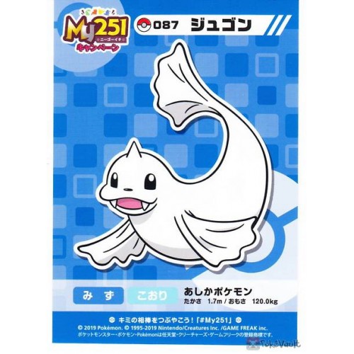Pokemon Center 2019 My 251 Campaign Dewgong Large Sticker NOT SOLD IN STORES