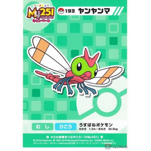 Pokemon Center 2019 My 251 Campaign Yanma Large Sticker NOT SOLD IN STORES