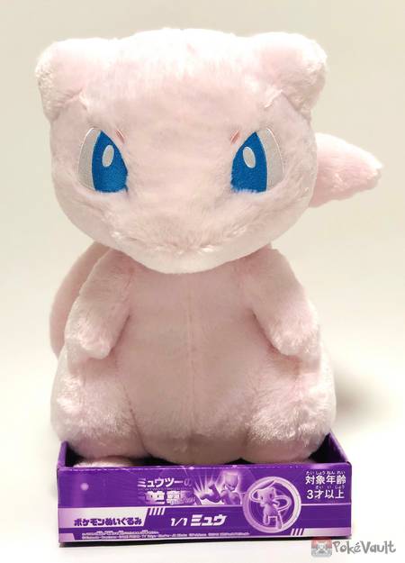 mew plush large