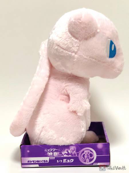 large mewtwo plush