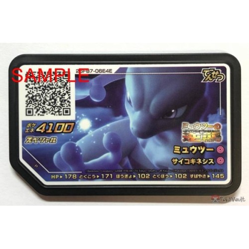 Pokemon Ga Ole Disk