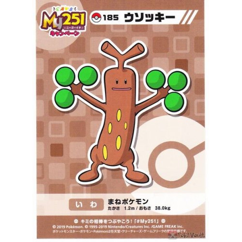 Pokemon Center 2019 My 251 Campaign Sudowoodo Large Sticker NOT SOLD IN STORES