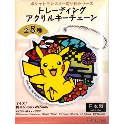 Pokemon Center 2019 Kirie Cutout Campaign Eevee Acrylic Plastic Character Keychain (Version #4)