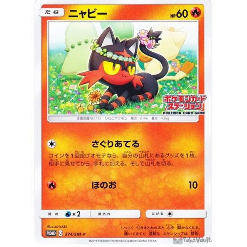 Pokemon Center 2019 Pokemon Card Station Prize Litten Promo Card #374/SM-P