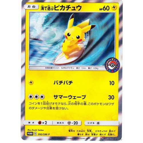 Pokemon 2019 Playing In The Sea Pikachu Holofoil Promo Card #392/SM-P