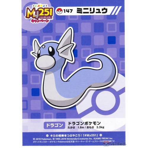 Pokemon Center 2019 My 251 Campaign Dratini Large Sticker NOT SOLD IN STORES