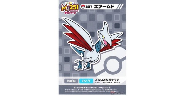 Pokemon Center 19 My 251 Campaign Skarmony Large Sticker Not Sold In Stores