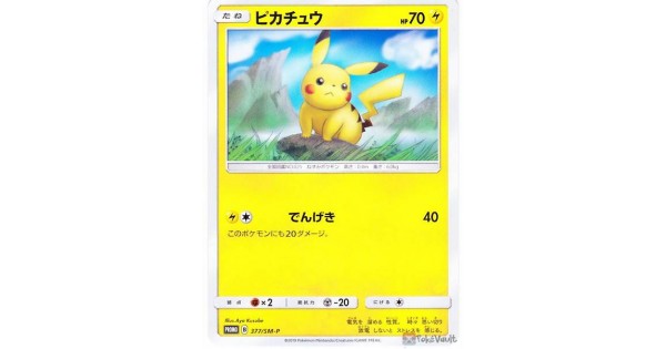 Pokemon 19 Lawson Convenience Store Pikachu Promo Card 377 Sm P