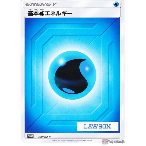 Japanese Pokemon Card S＆M Lawson Limited Promo Pack Not for sale Very Rare 