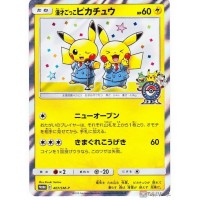 Pokemon Center Limited Promo Card Pikachu 407/SM-P Osaka Manzai japanese