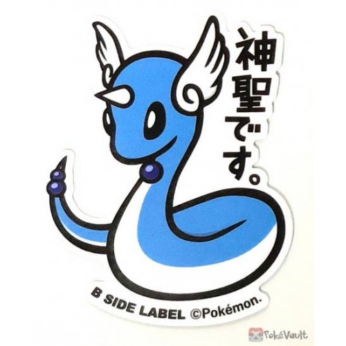 Dragonair Pokemon Sticker 151 B-SIDE LABEL JAPAN IMPORT