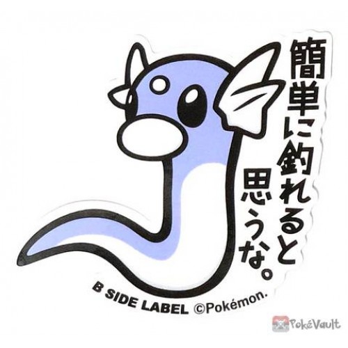 Pokemon 19 B Side Label Dratini Large Waterproof Sticker