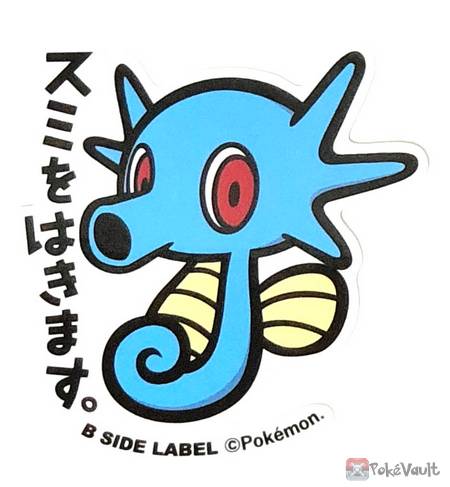 Pokemon 2019 B-Side Label Horsea Large Waterproof Sticker